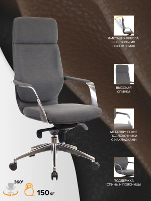 Кресло Paris (ткань темно-серая) Кресло Paris (ткань темно-серая)